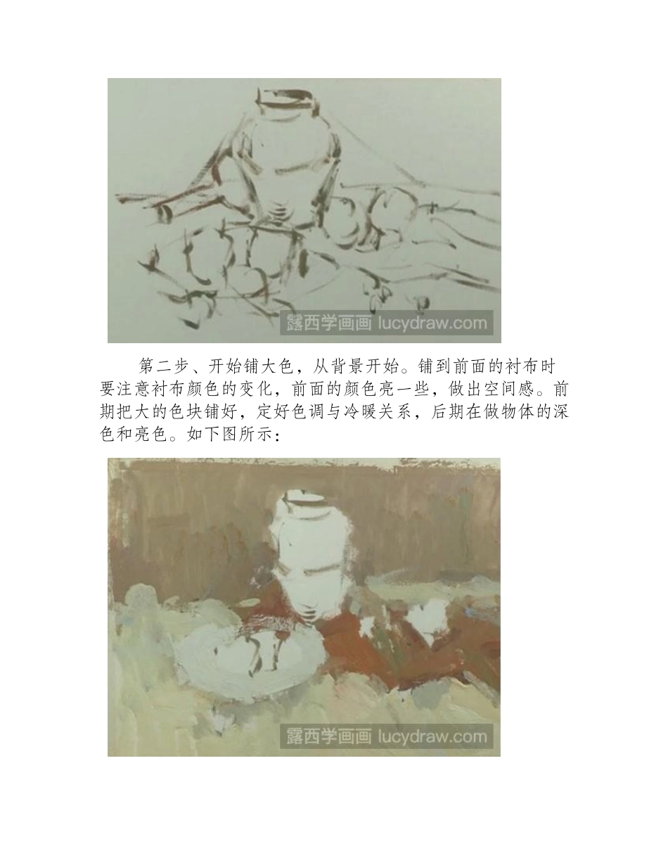 水粉画教程：静物组合之罐子、盘子、水果的画法水粉画教程_第2页