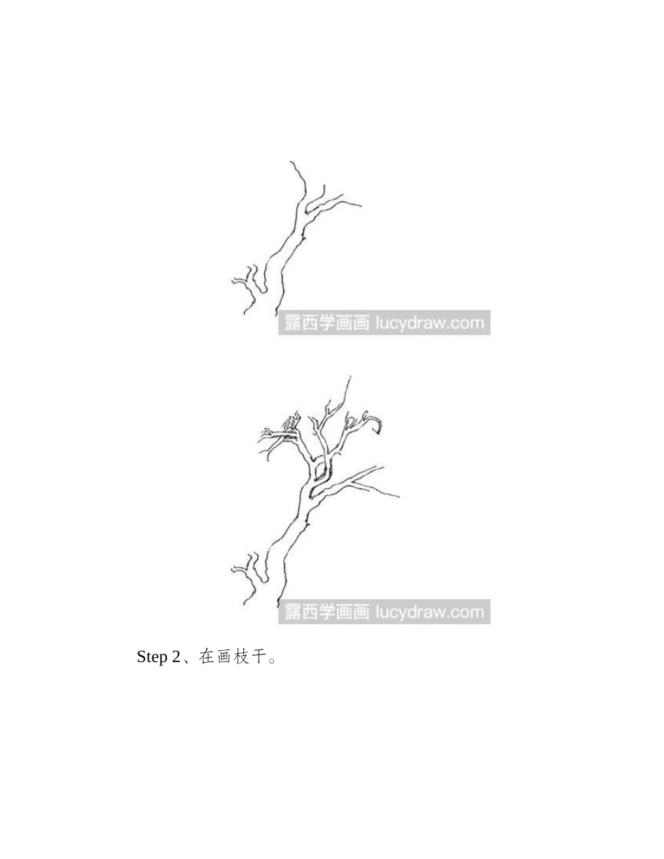 树的画法速写速写教程_第2页