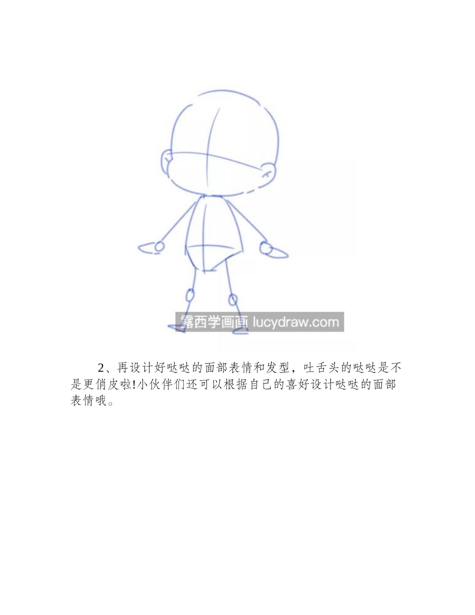 提着小猫的小女孩怎么画_上色技巧是什么_漫画教程_第2页