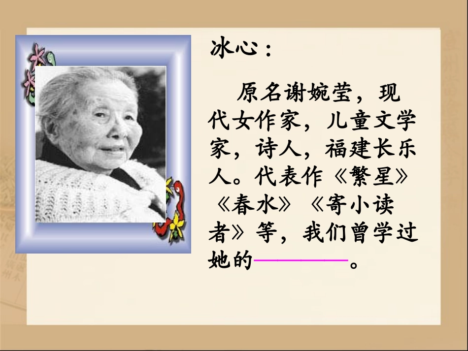 《观舞记》参考课件3_第3页