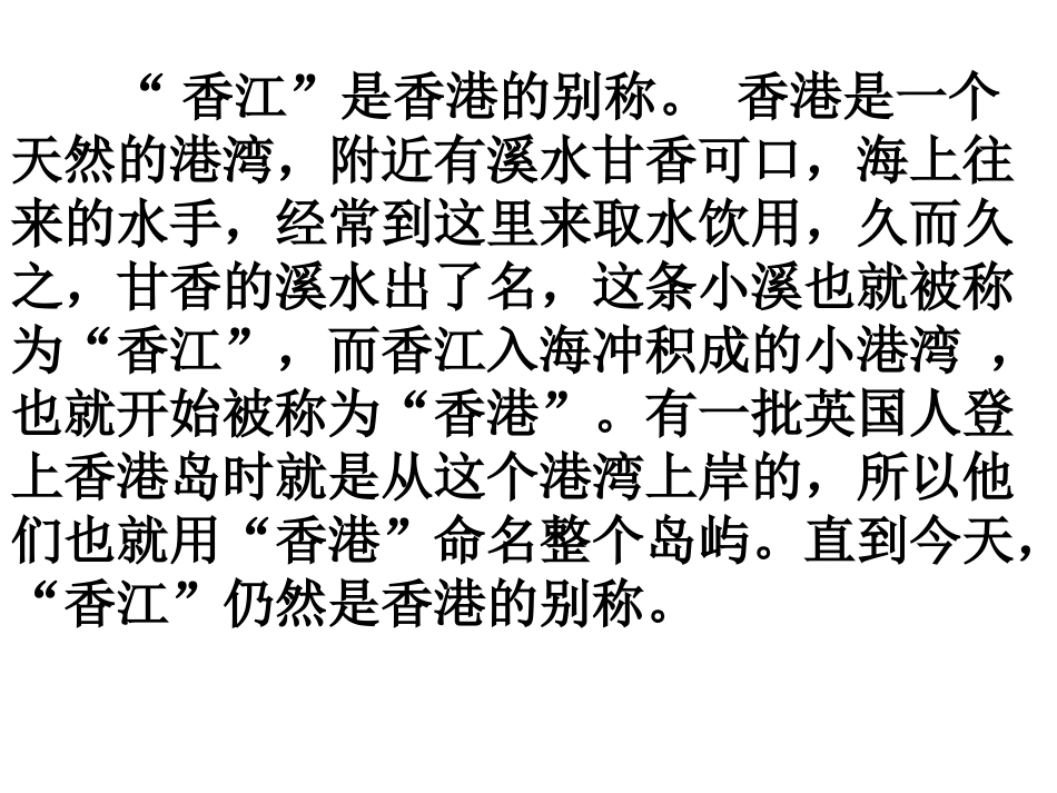 香港_璀璨的明珠_第2页