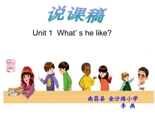 最新版PEP五年级上册英语Unit1PartBLet'slearn课件