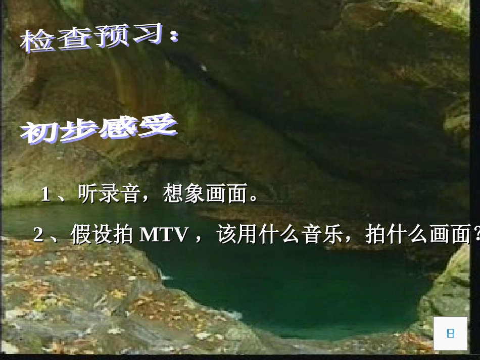 小石潭记课件_第2页