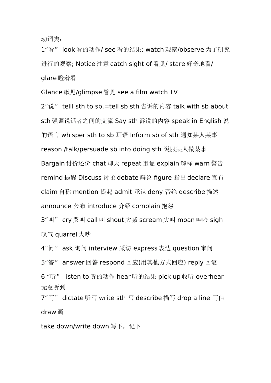历年高考试题中常用英语词汇总结_第1页