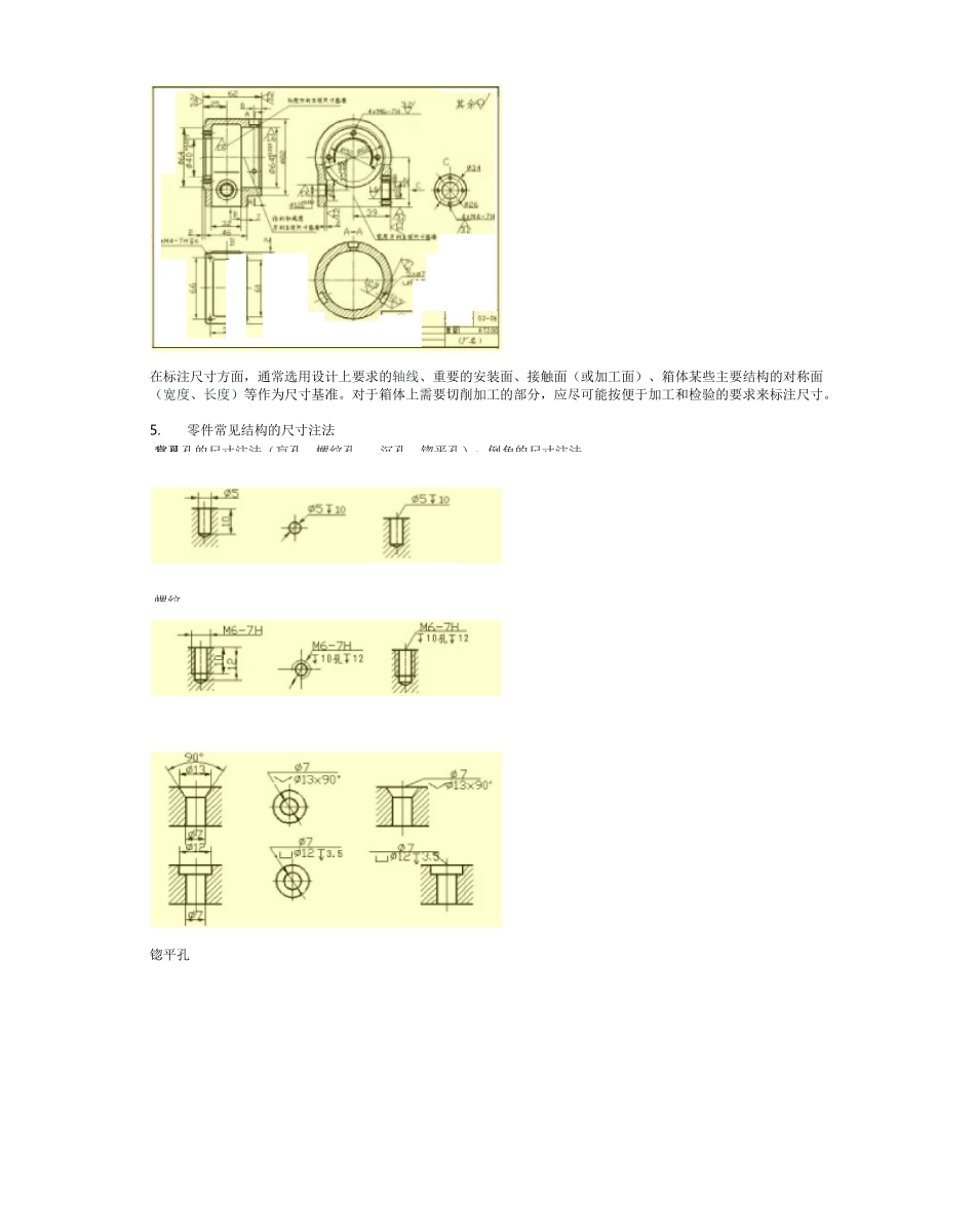 机械零件图纸._第3页
