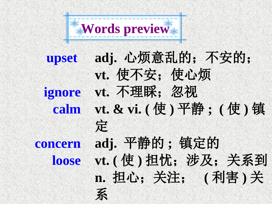 人教英语必修一Unit1FriendshipSectionAWarmingupandReading同课异构_第3页