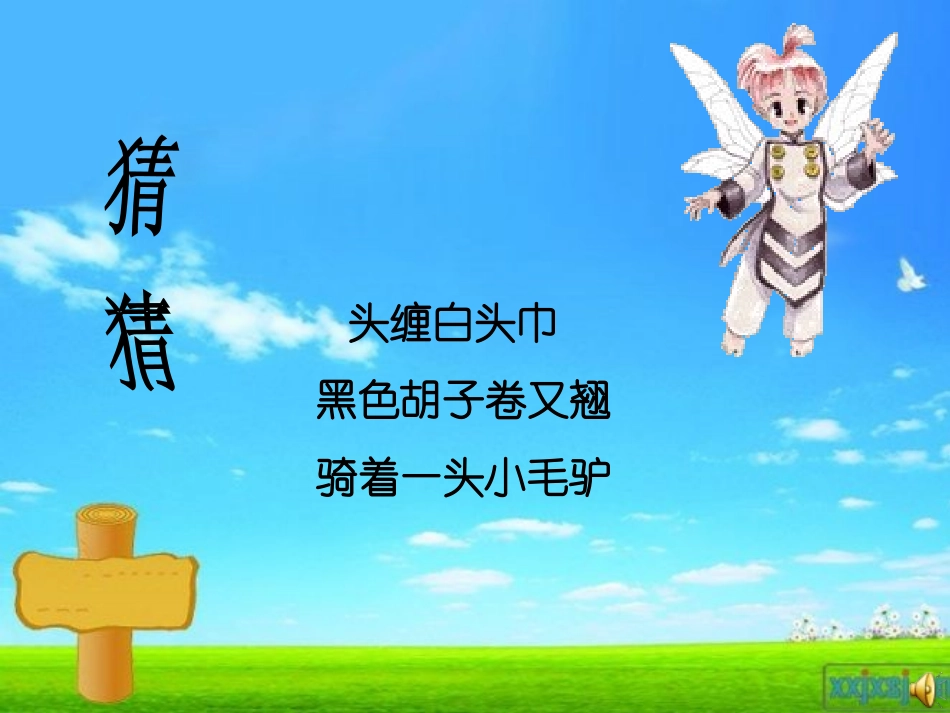 《我是少年阿凡提》1_第2页