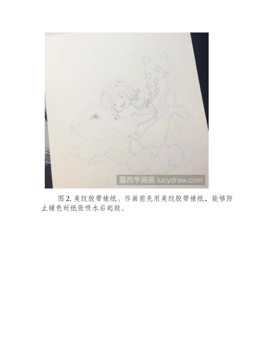 手绘鲸鱼插画教程插画教程_第2页