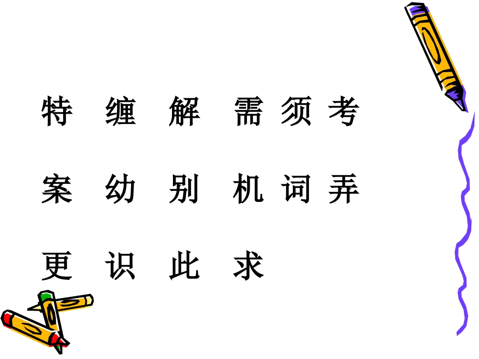 爱问的霍金》_第3页
