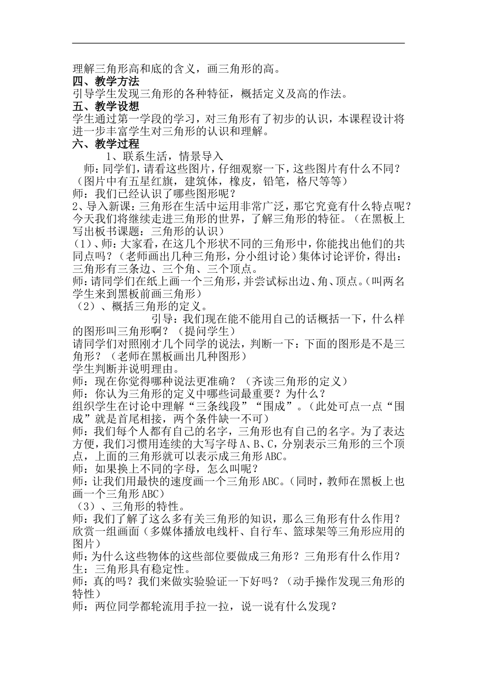 创新性成果 (2)_第2页