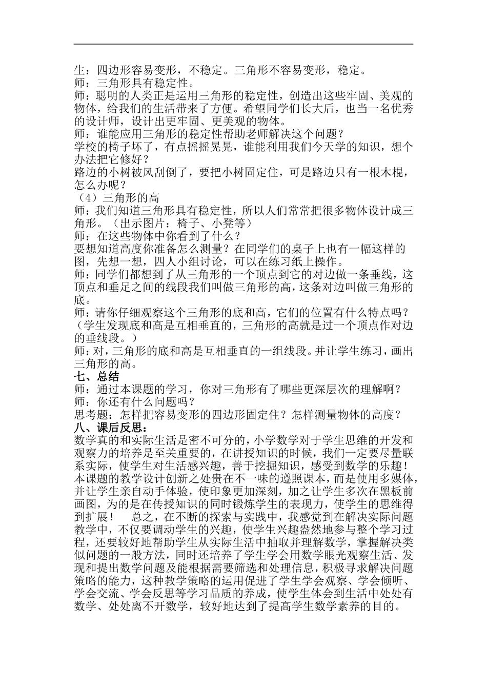 创新性成果 (2)_第3页