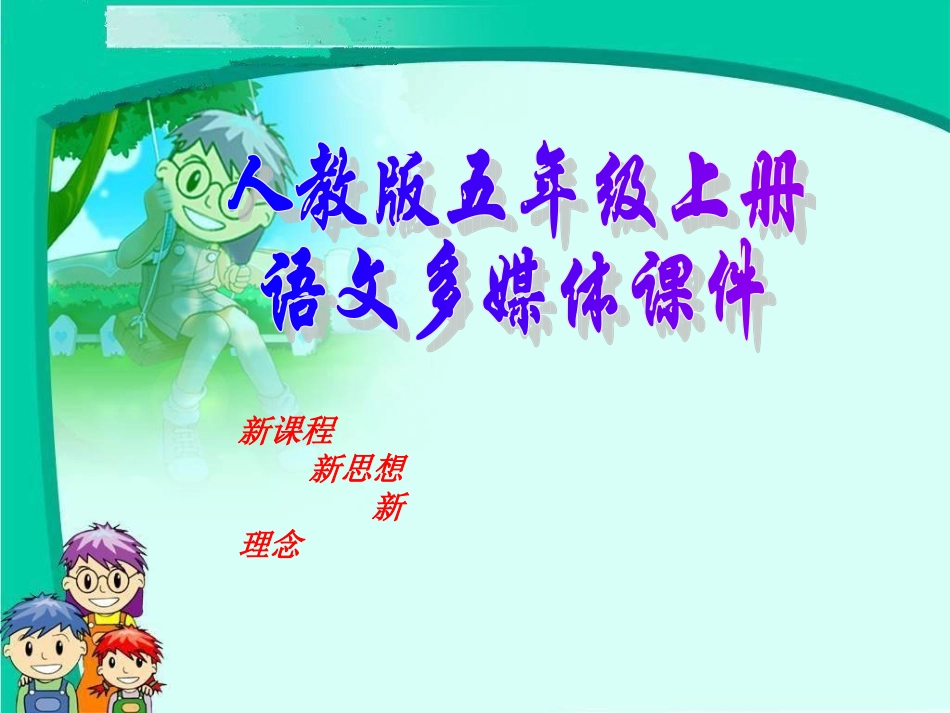 新型玻璃PPT_第1页