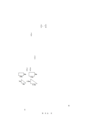苏教版(小升初)2023年数学初一分班考易错题模拟提升卷(卷一卷二)含精品