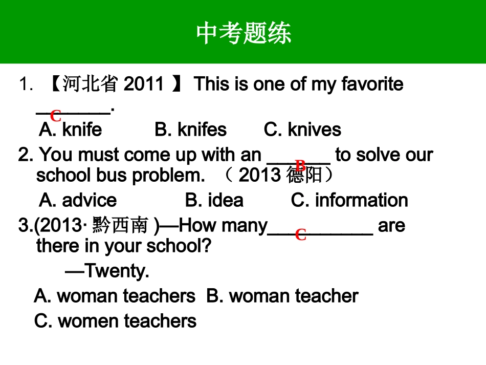 关于名词的整理和复习修改+3_第2页