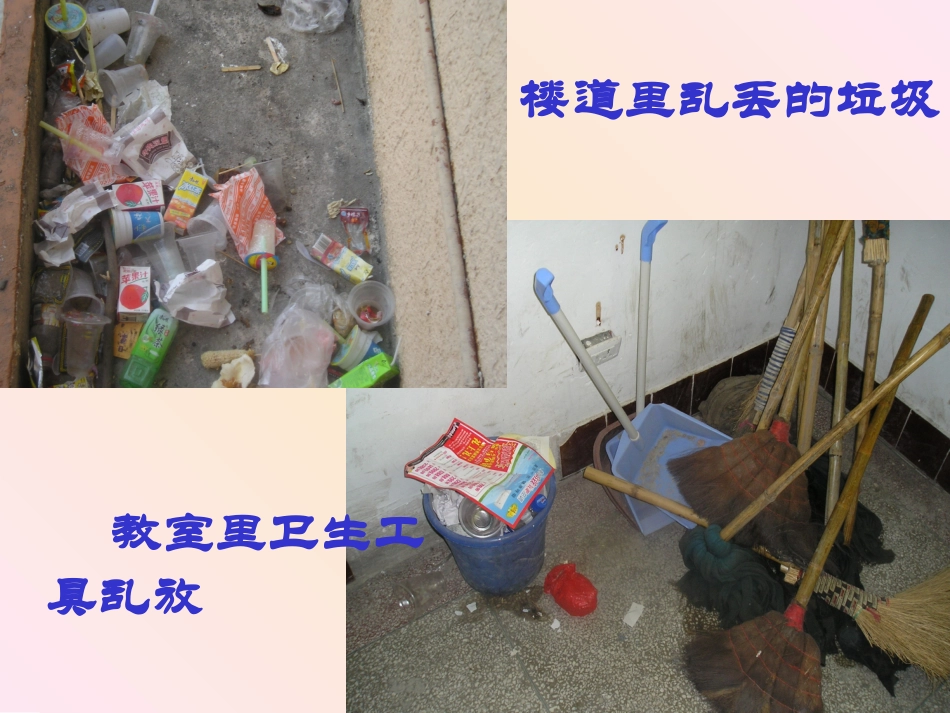 让社会投给我赞成票_第3页
