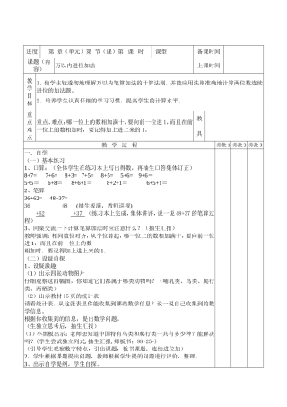 万以内进位加法