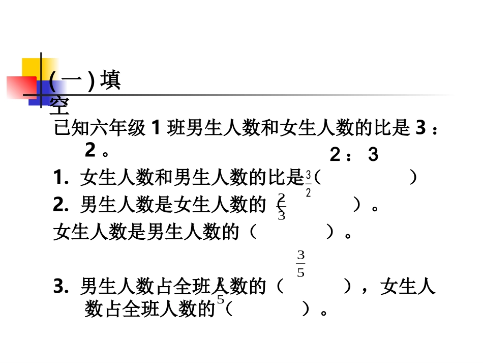 按比例分配问题_第2页