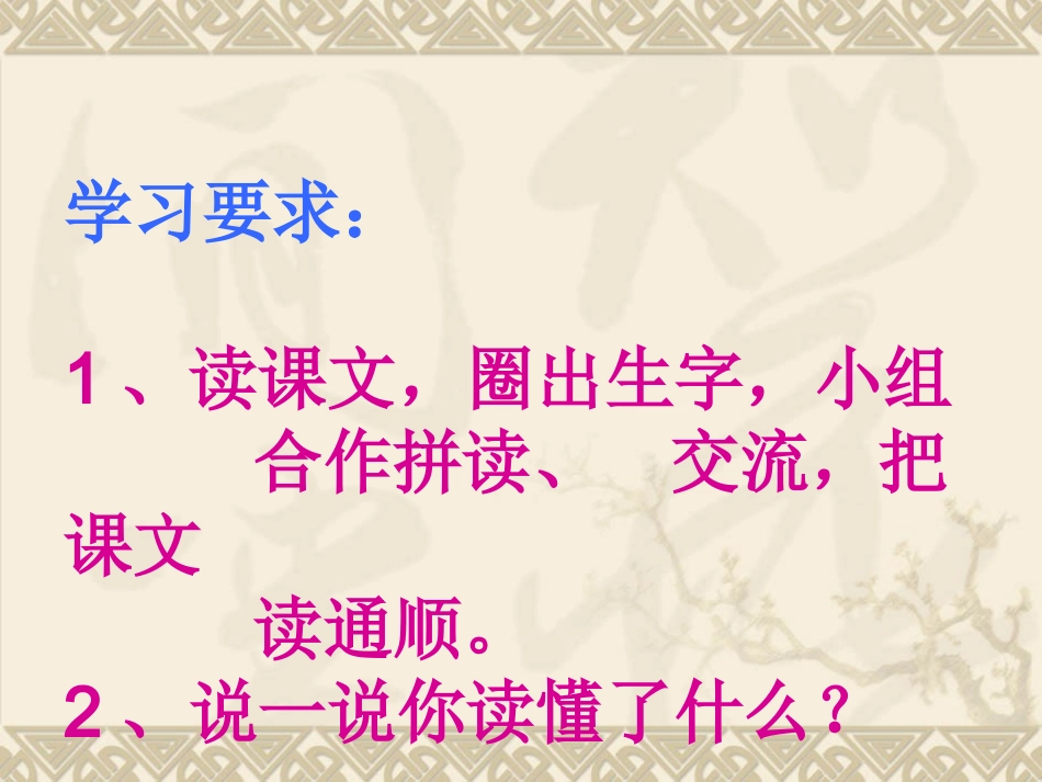 一株紫丁香课件_第2页