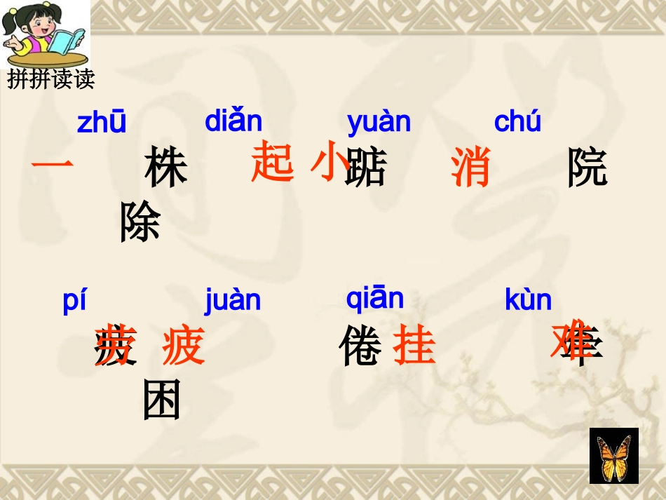 一株紫丁香课件_第3页