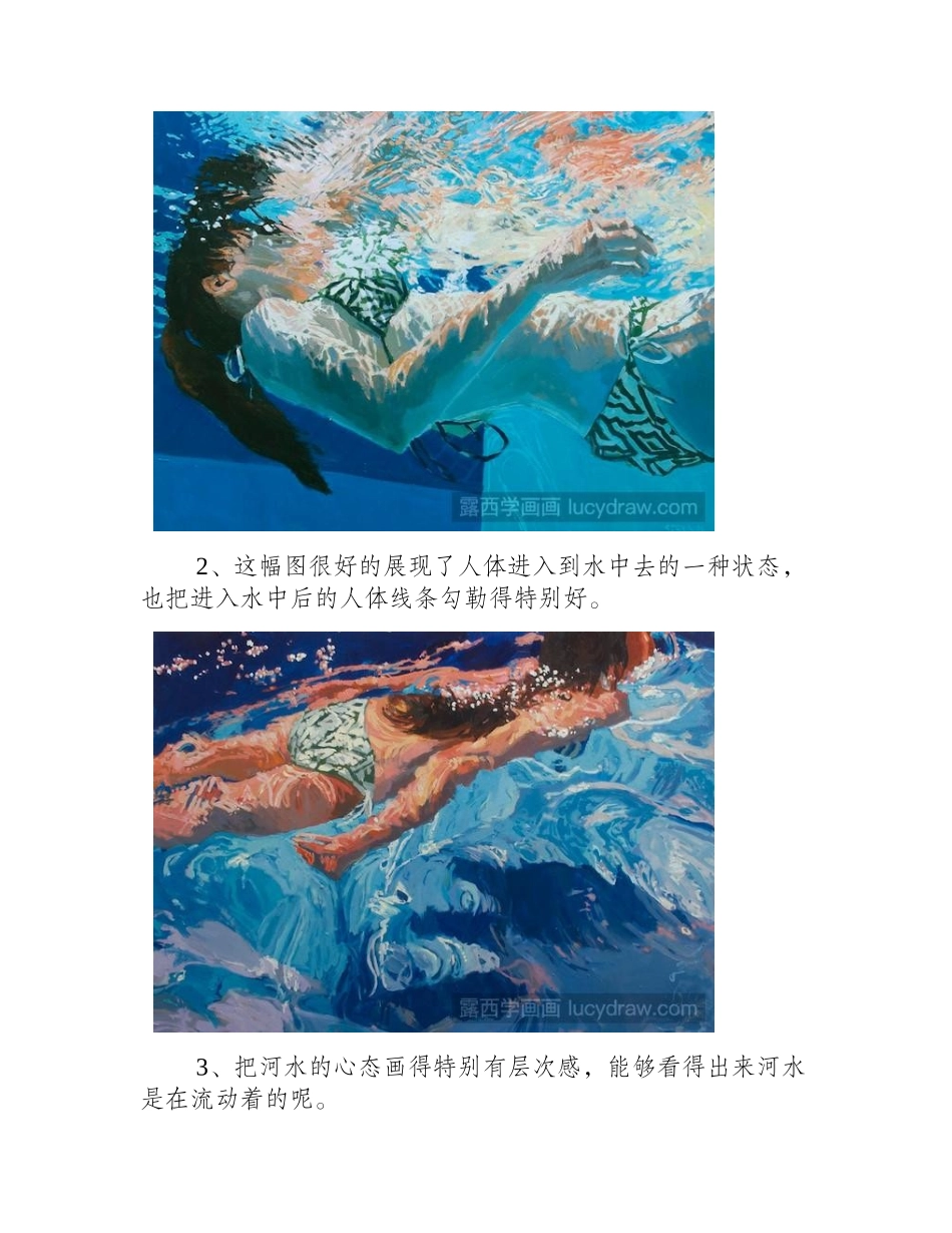 清爽夏季戏水油画作品集!油画作品_第2页