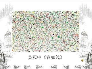 桥之美公开课定