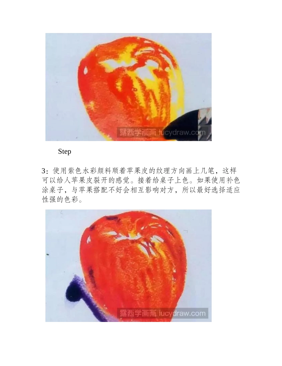 水粉画教程：如何画苹果_水粉画作品_第2页