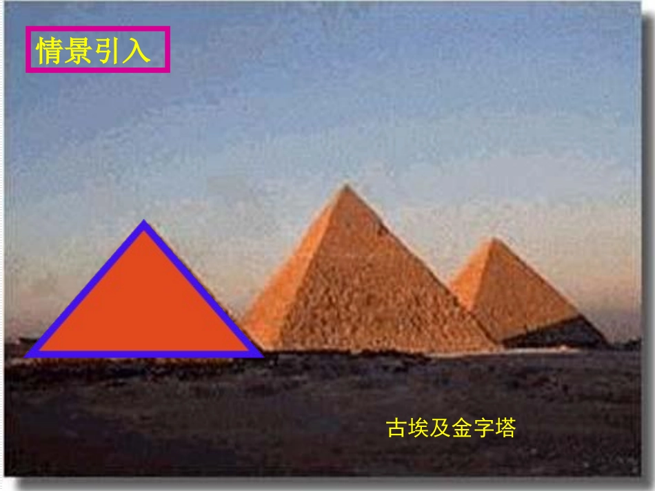 等腰三角形课件 (2)_第2页