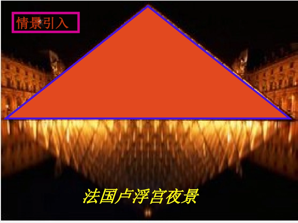 等腰三角形课件 (2)_第3页