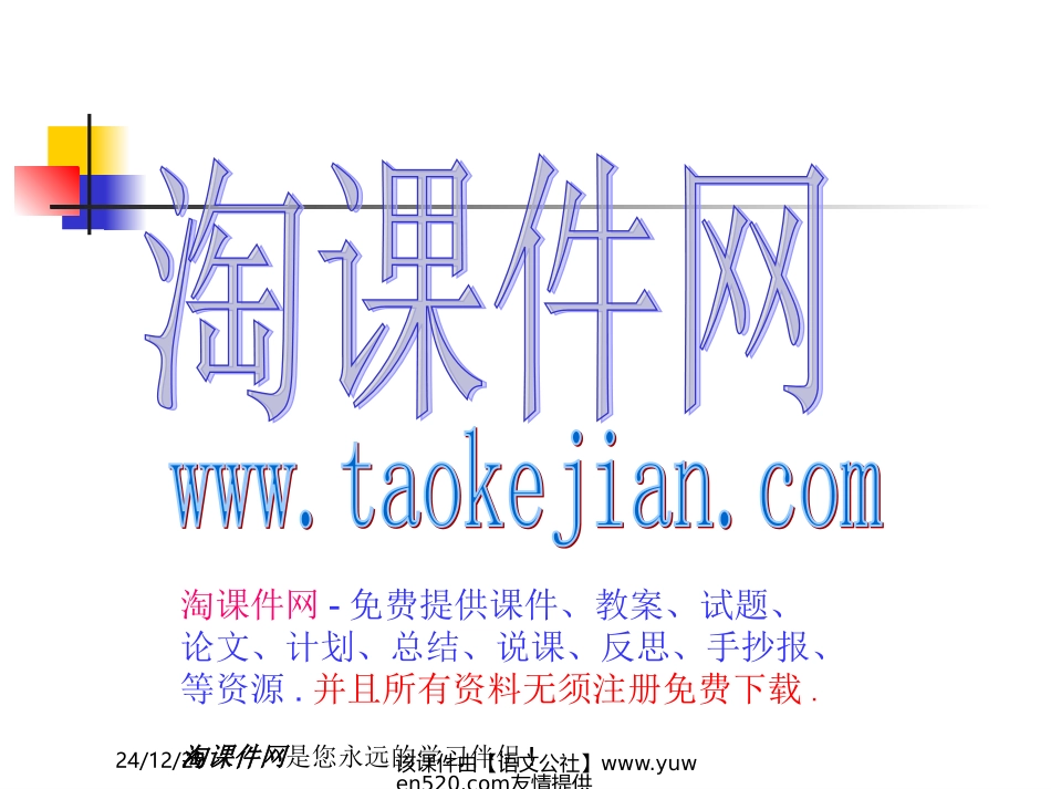 小学信息技术《认识信息世界》课件_第2页