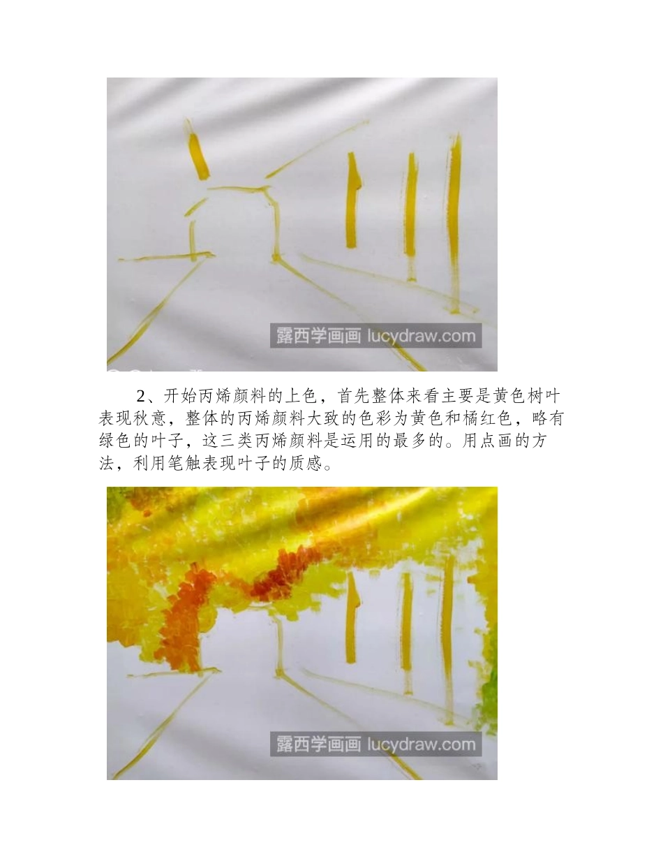 秋天的景色怎么画_丙烯画秋景步骤有哪些_丙烯画教程_第2页