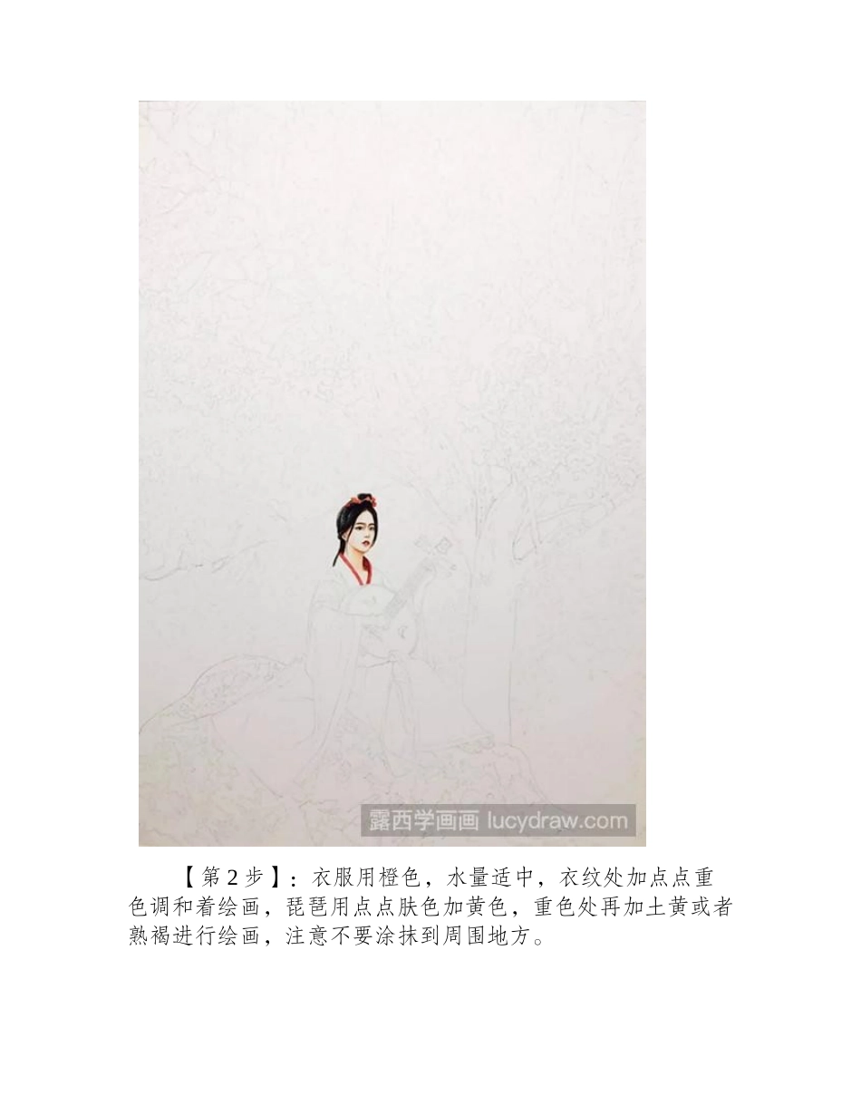 水彩古风插画教程：樱花树下插画教程_第2页