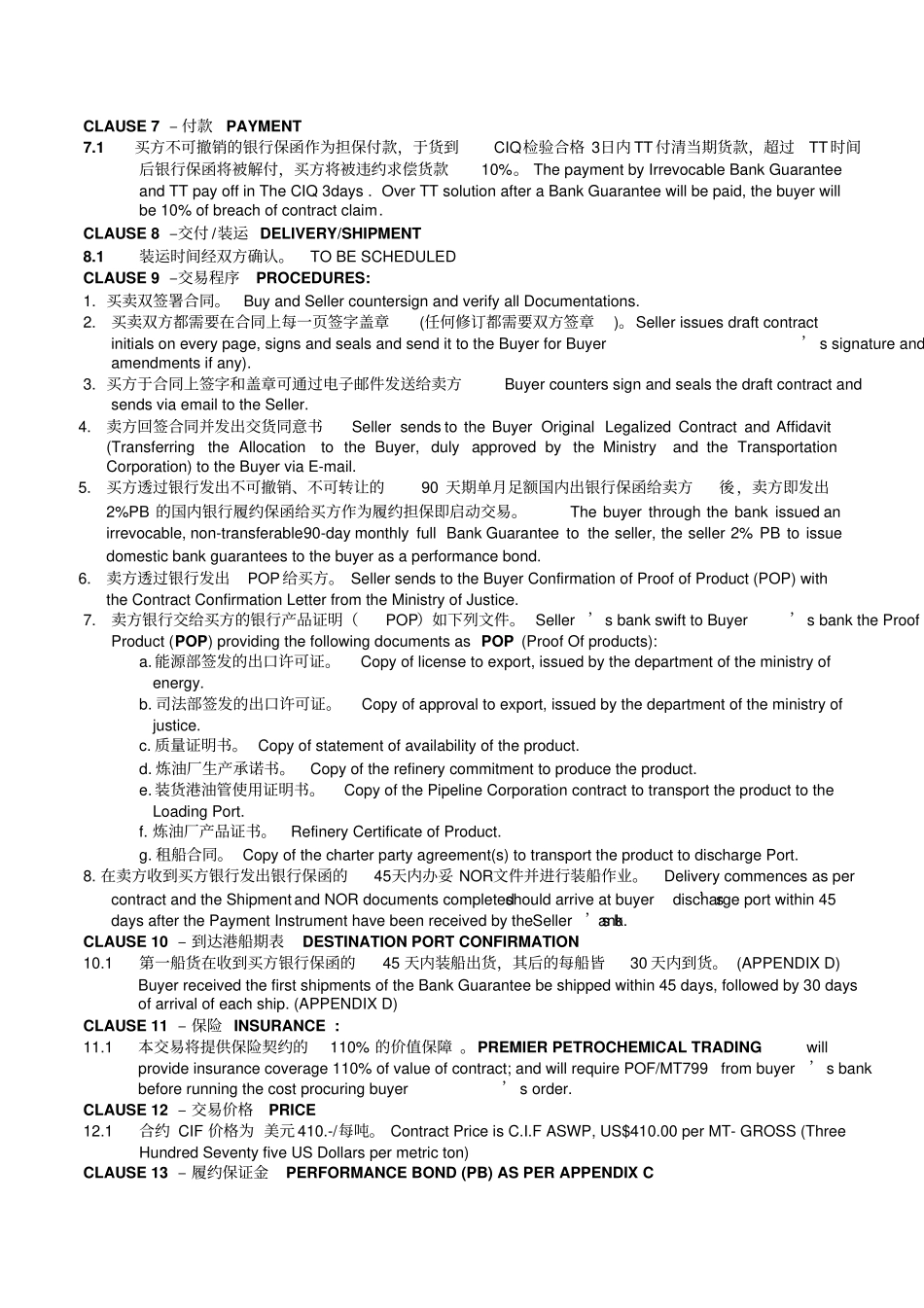 M100-7520101116_第2页