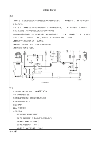 M5573和LY2273