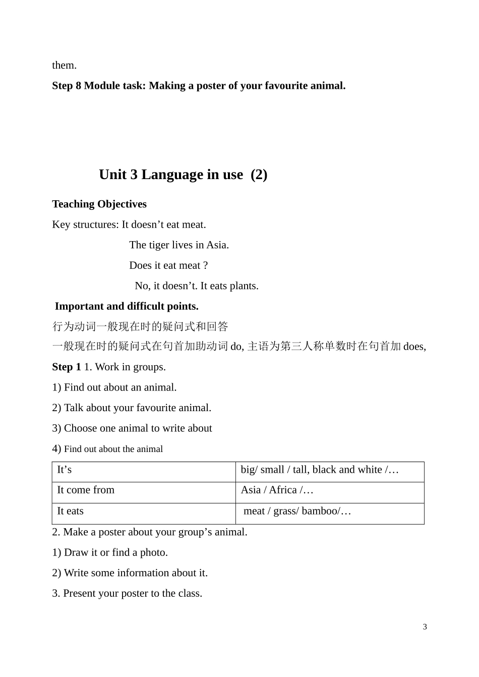 2012外研版七年级英语module6_Unit_3教案_第3页