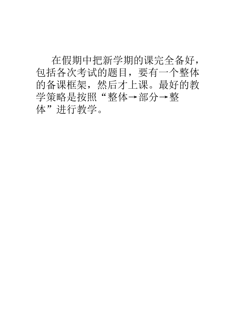 学生的注意力(2)_第1页