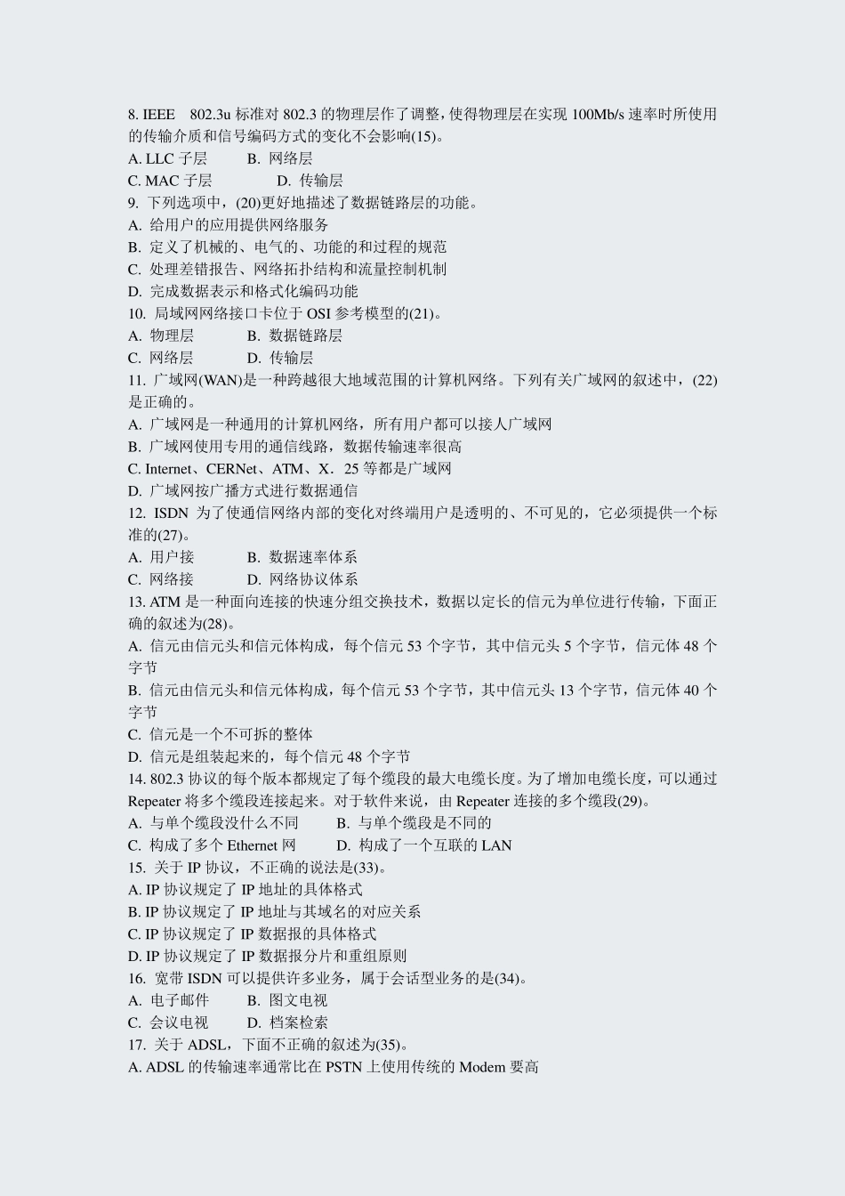 软件水平考试中级多媒体应用设计师上午基础知识试题章节练习试卷6_真题精品_第2页