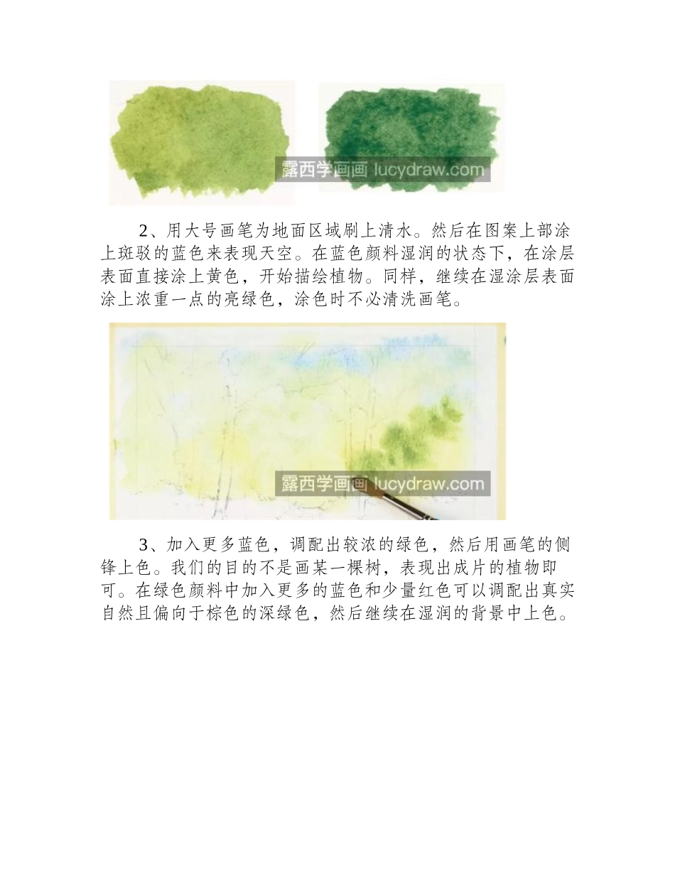 水彩风景怎么画_如何画林间小径_水彩画教程_第2页