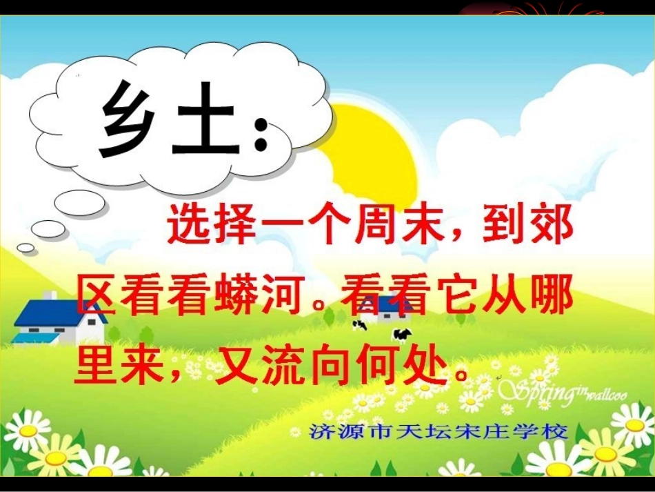 小学生要努力的20句话_第2页