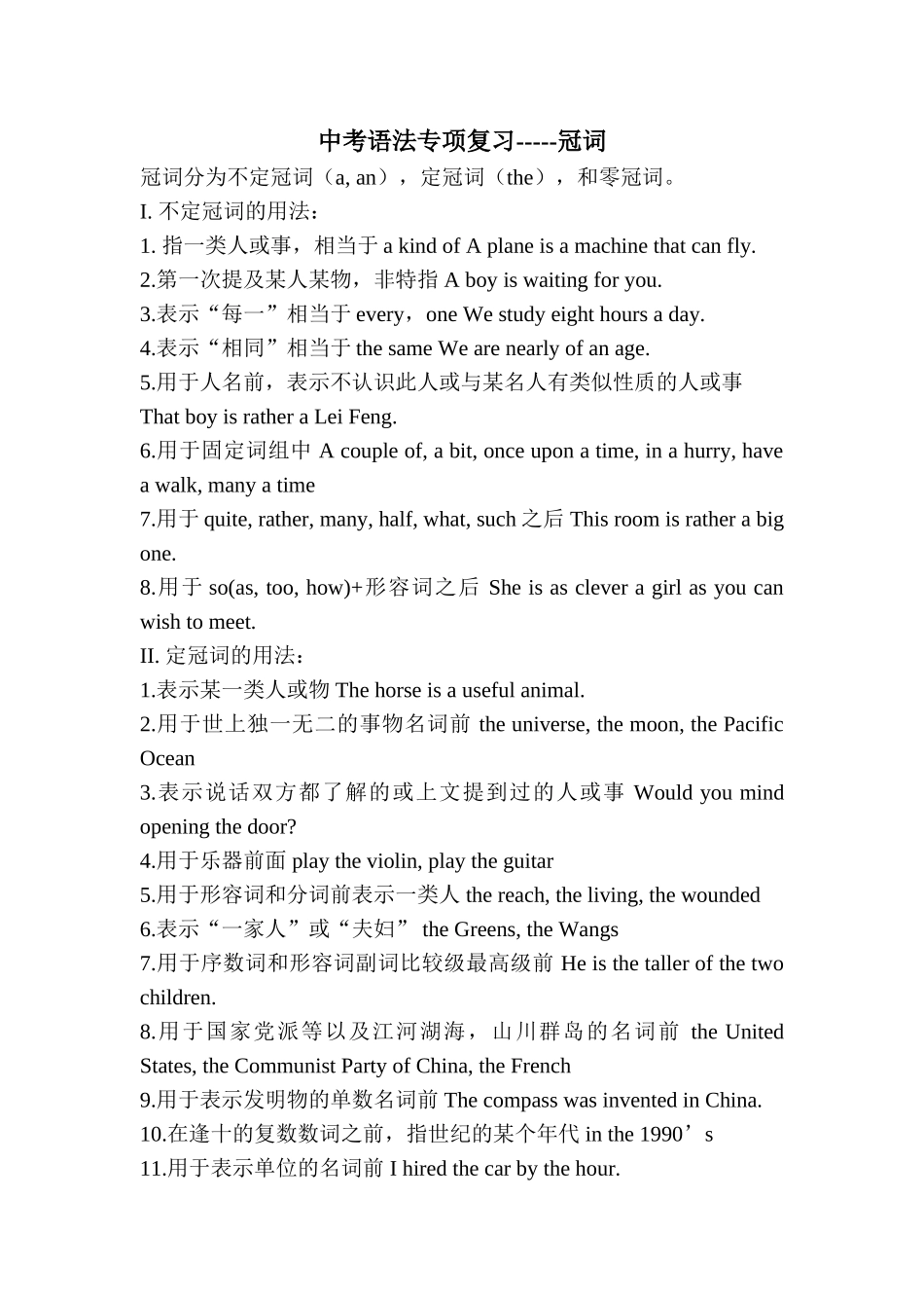 中考语法专项复习_第1页