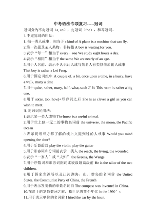 中考语法专项复习