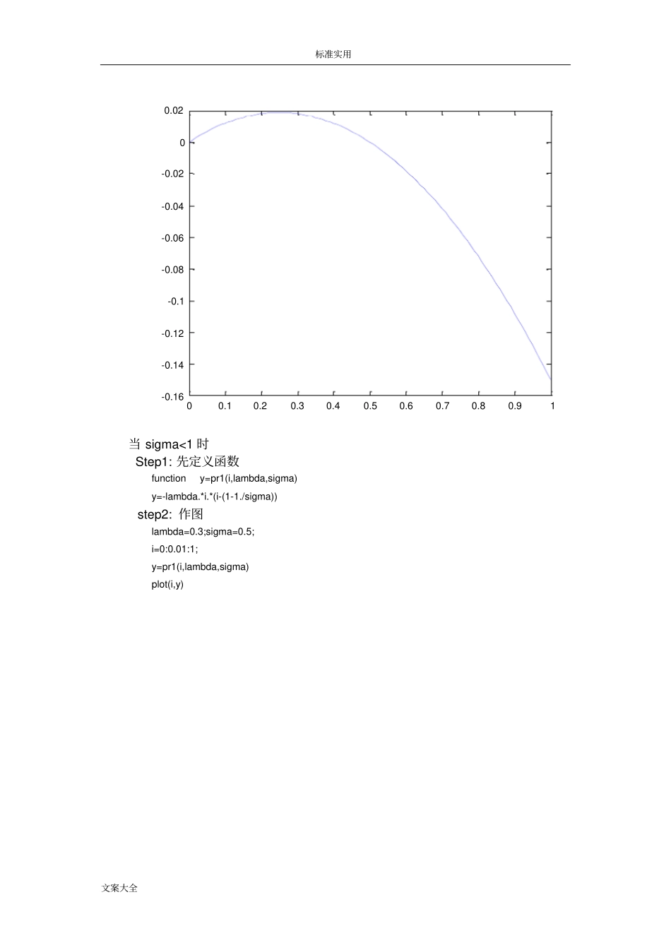 matlab传染病模型_第2页