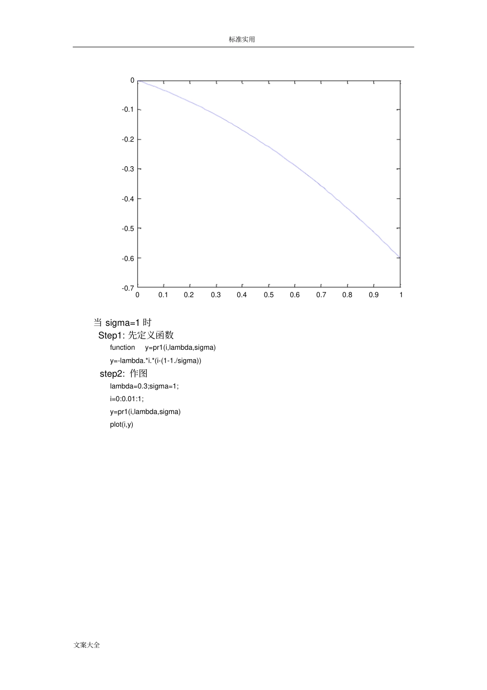 matlab传染病模型_第3页