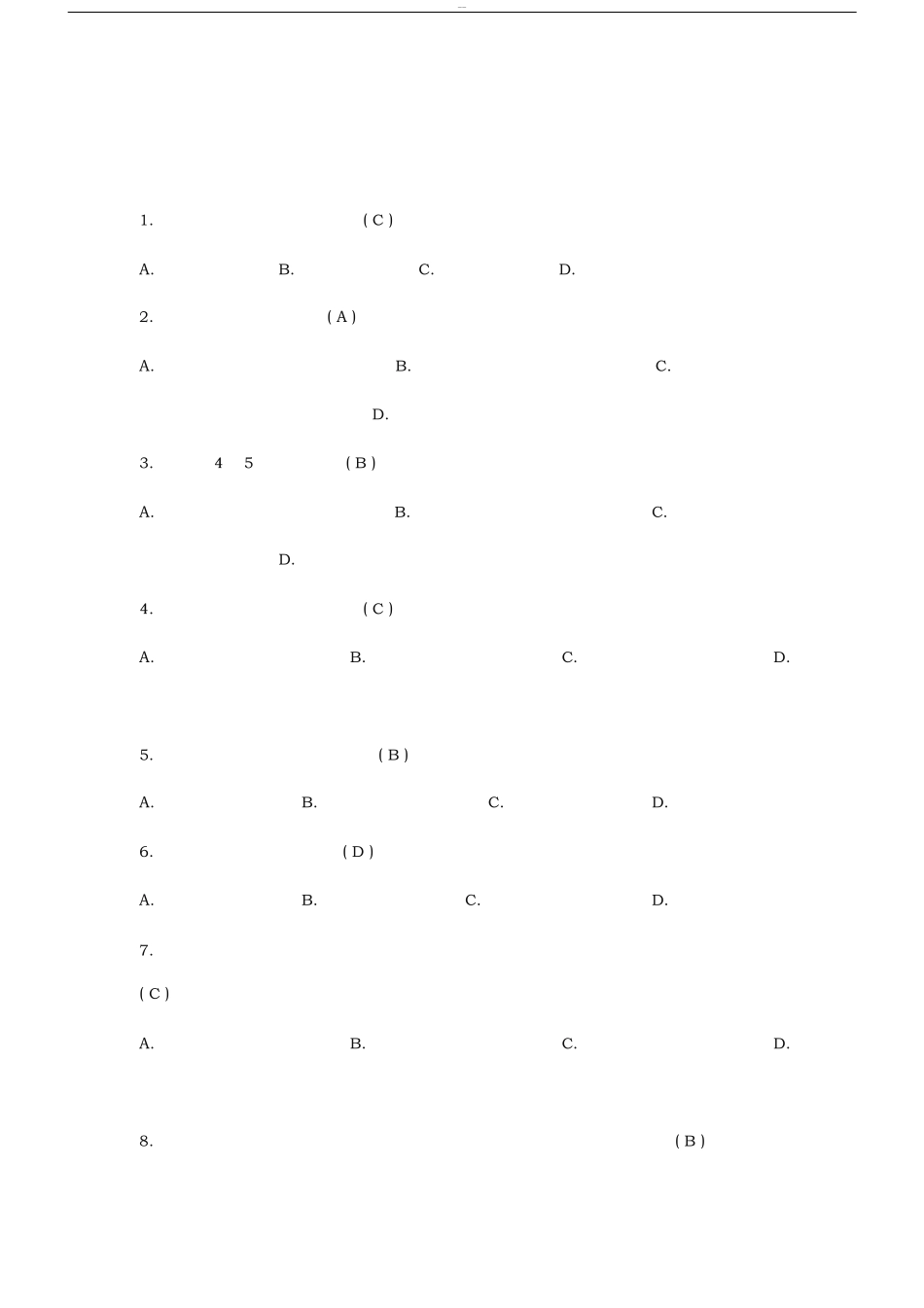 事业单位医学基础知识试题库 _第1页