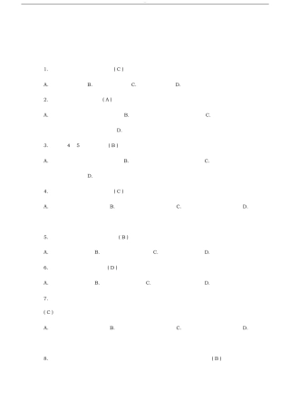 事业单位医学基础知识试题库 