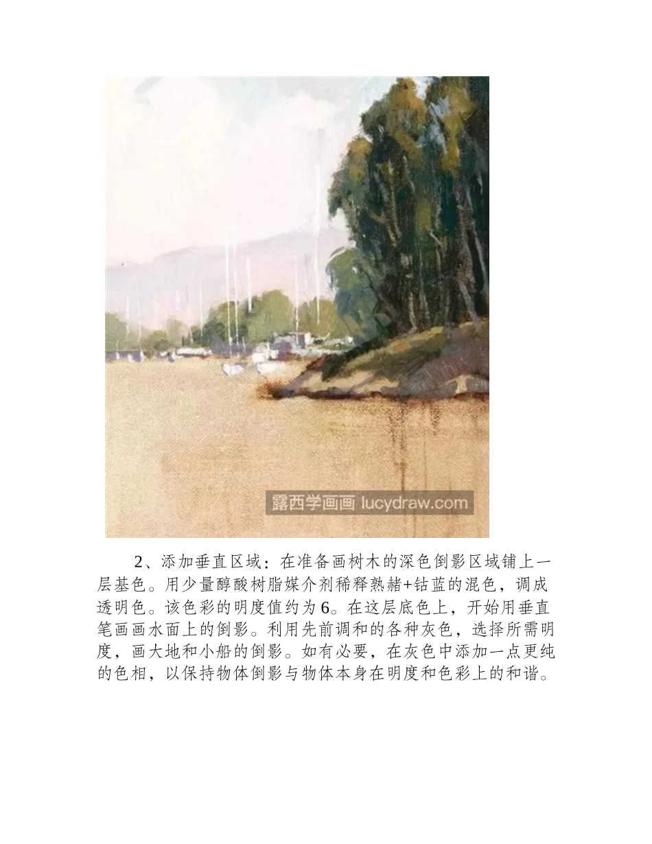 下雨天怎么画_雨中风景的油画步骤有几步_油画教程_第2页