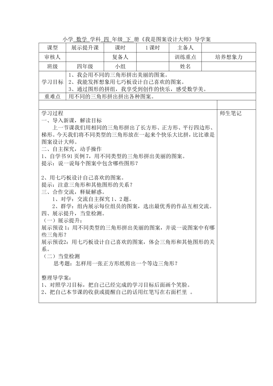 图案设计大师_第1页