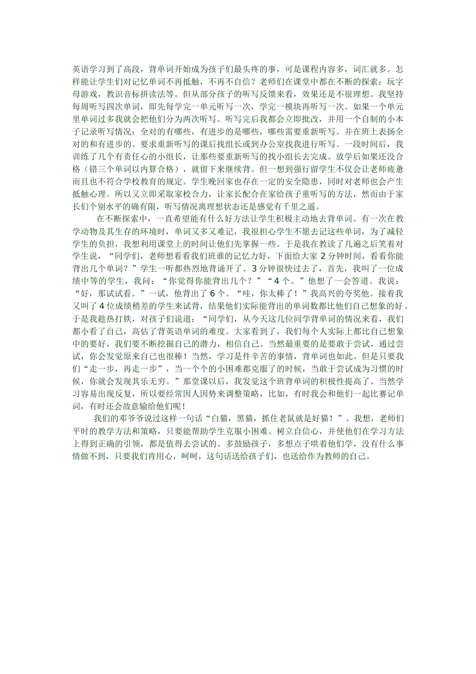 英语学习到了高段_第1页