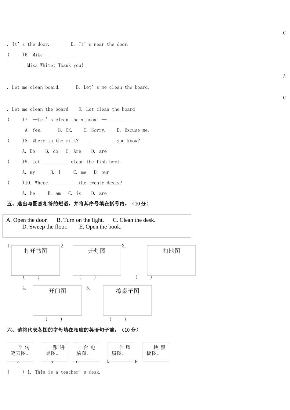 人教PEP小学英语四年级上册单元测试题_第2页