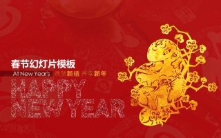 春节幻灯片模板_春节模板下载