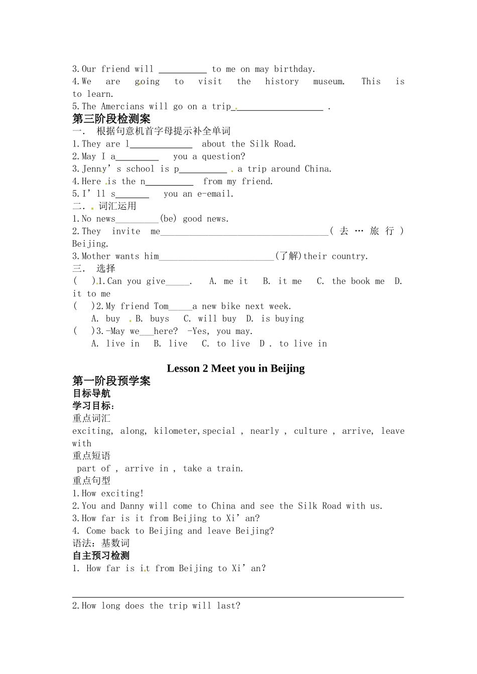 平川四中七年级下册unit1导学案_第2页